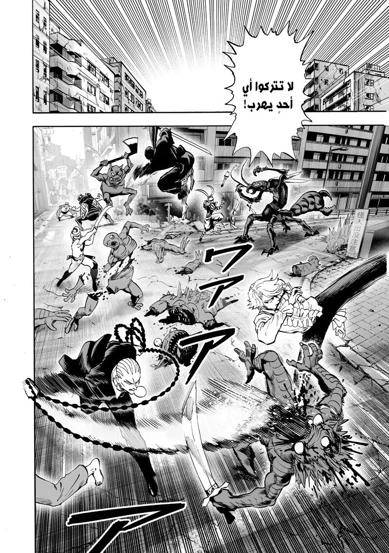 Read One Punch Man AR Manga Online