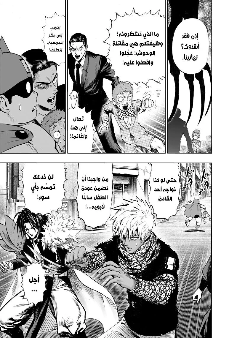 Read One Punch Man AR Manga Online