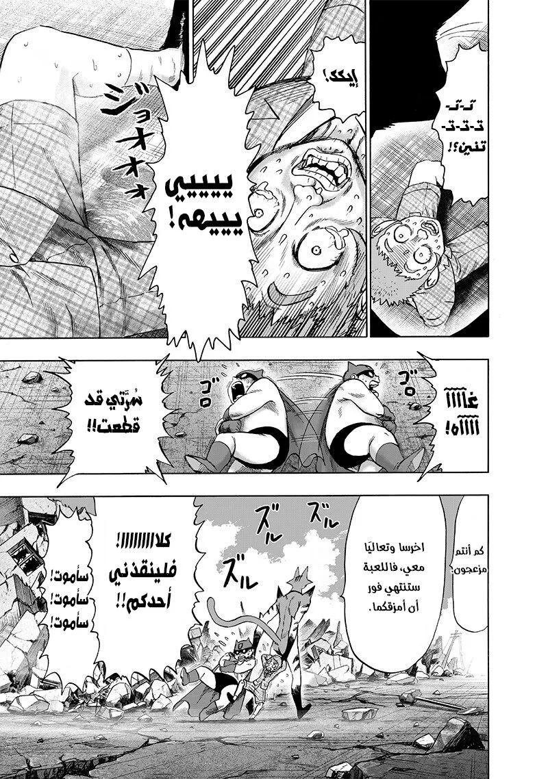 Read One Punch Man AR Manga Online