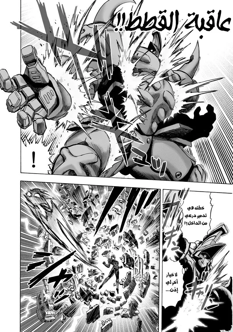 Read One Punch Man AR Manga Online