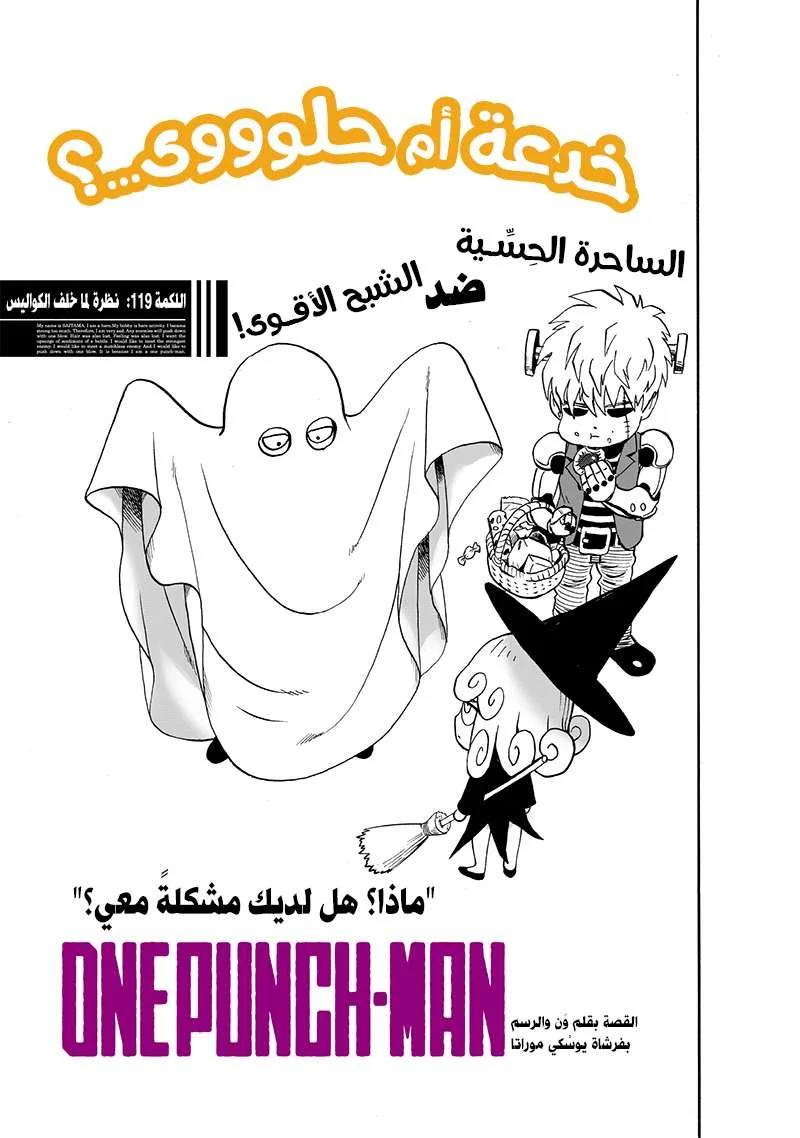 Read One Punch Man AR Manga Online