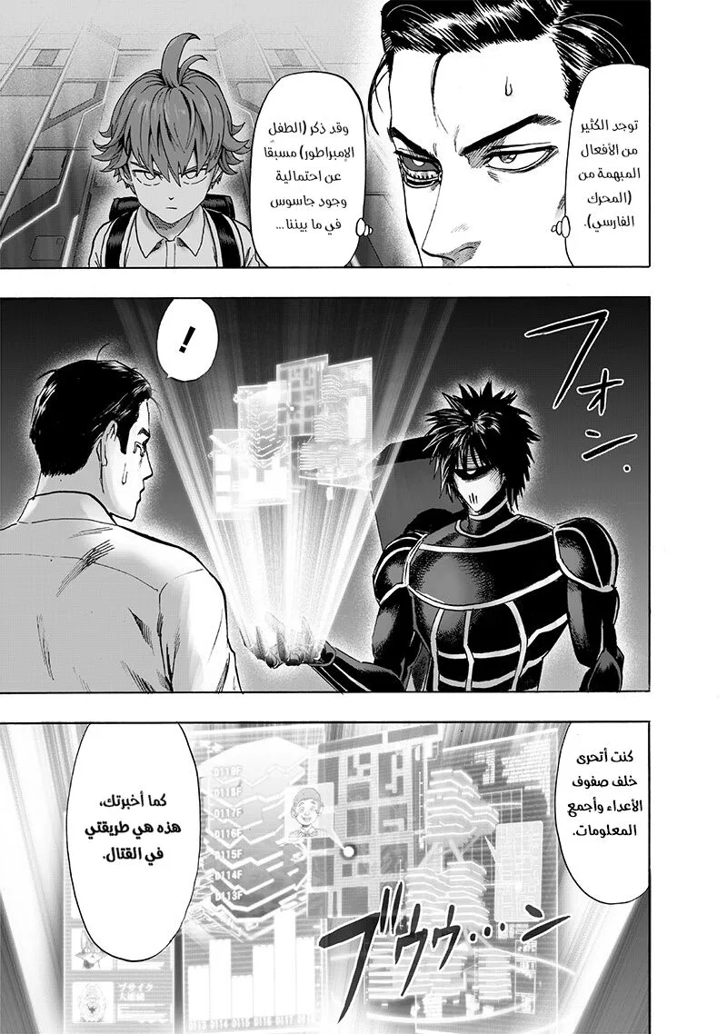 Read One Punch Man AR Manga Online