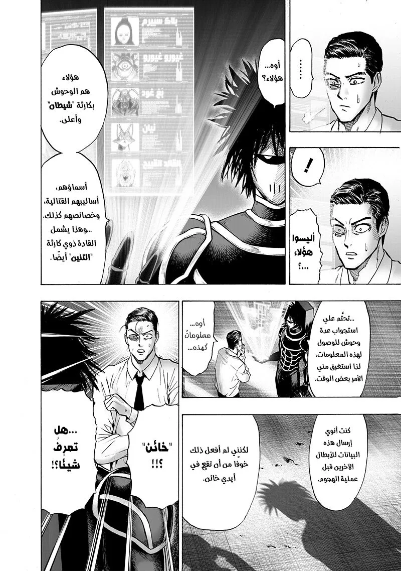 Read One Punch Man AR Manga Online