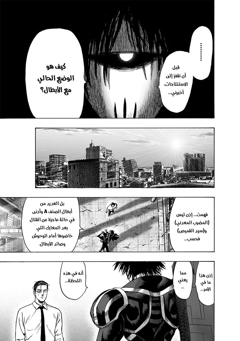 Read One Punch Man AR Manga Online