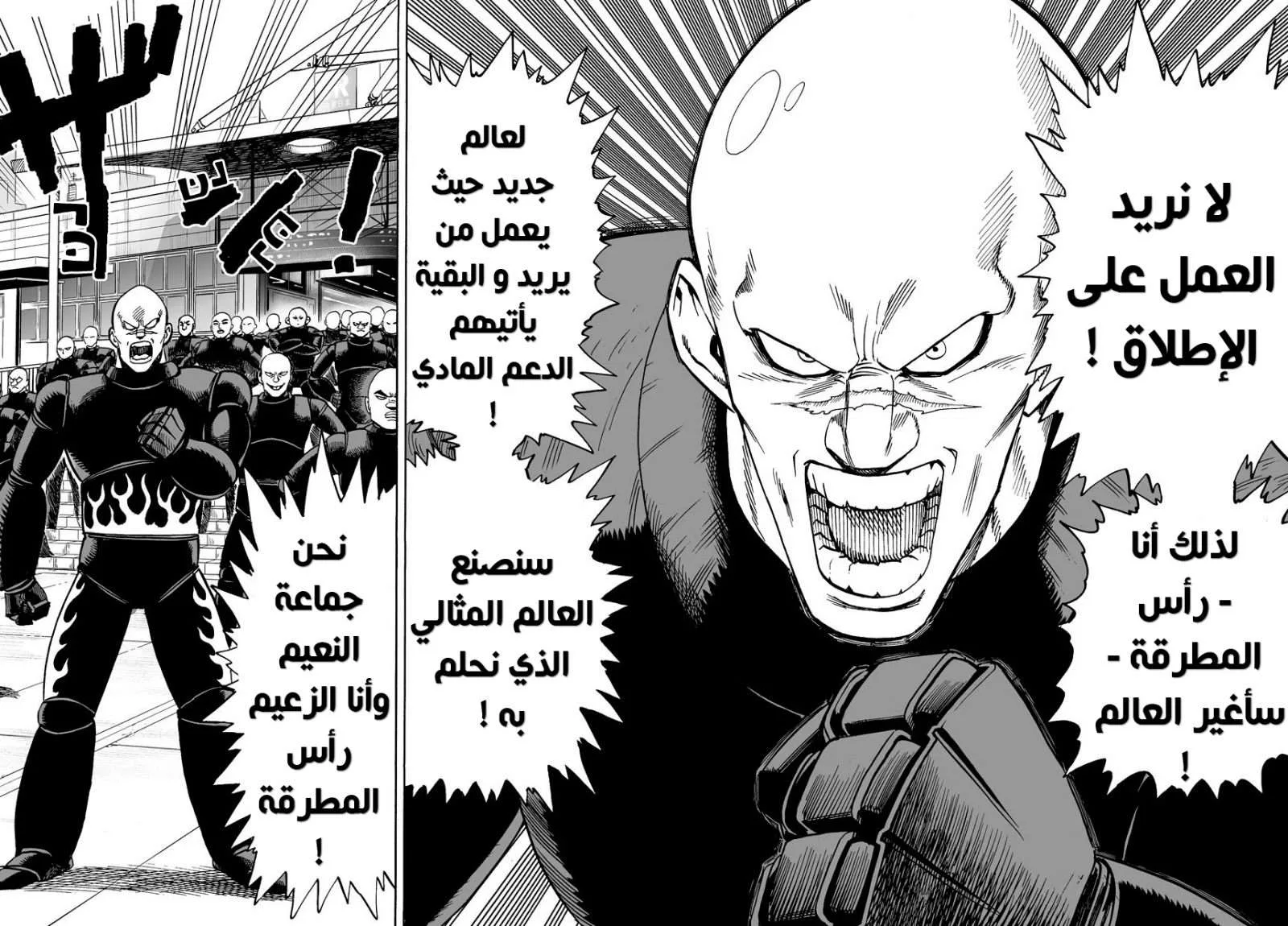 Read One Punch Man AR Manga Online