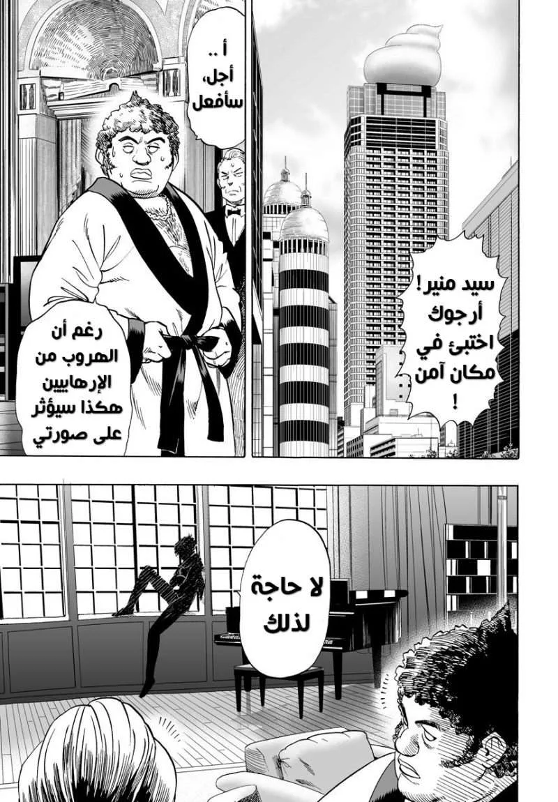 Read One Punch Man AR Manga Online
