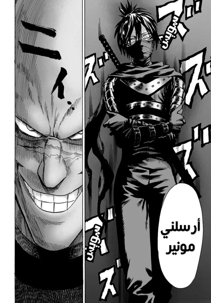 Read One Punch Man AR Manga Online