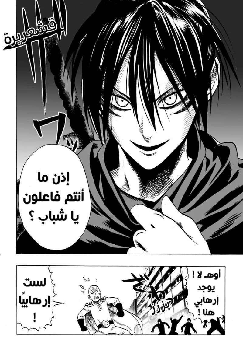 Read One Punch Man AR Manga Online