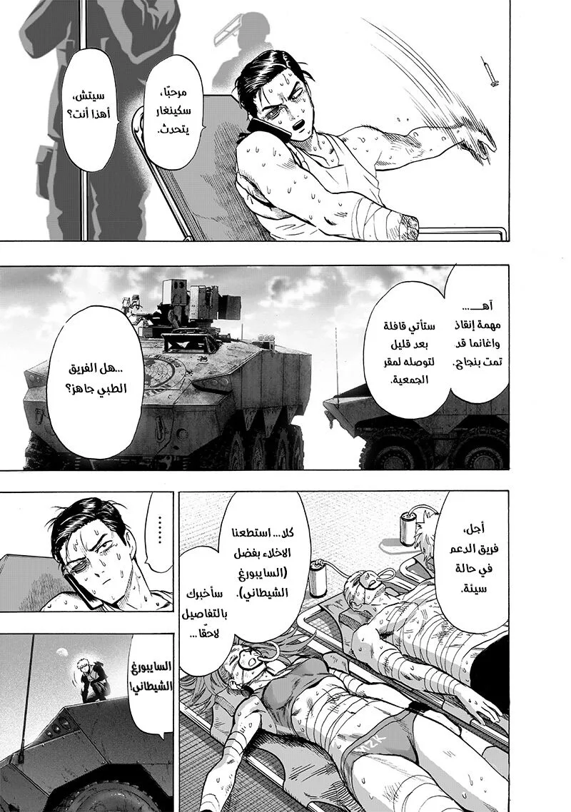 Read One Punch Man AR Manga Online