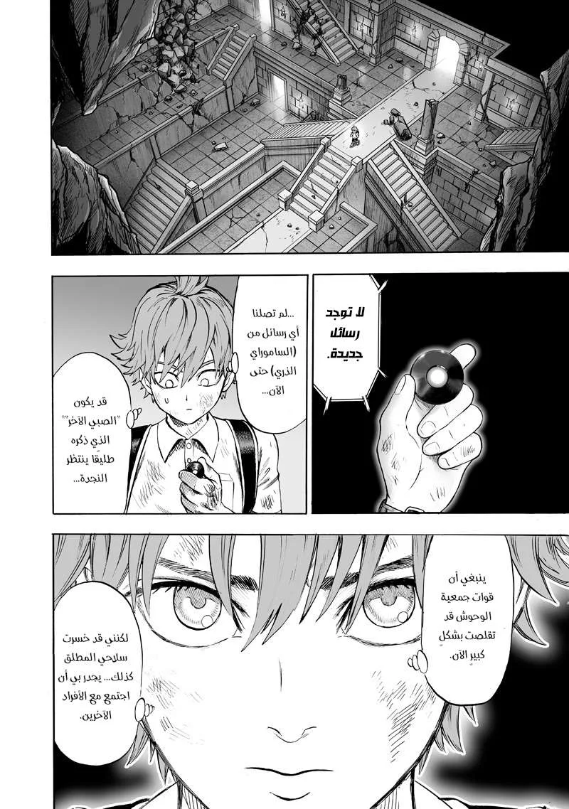 Read One Punch Man AR Manga Online