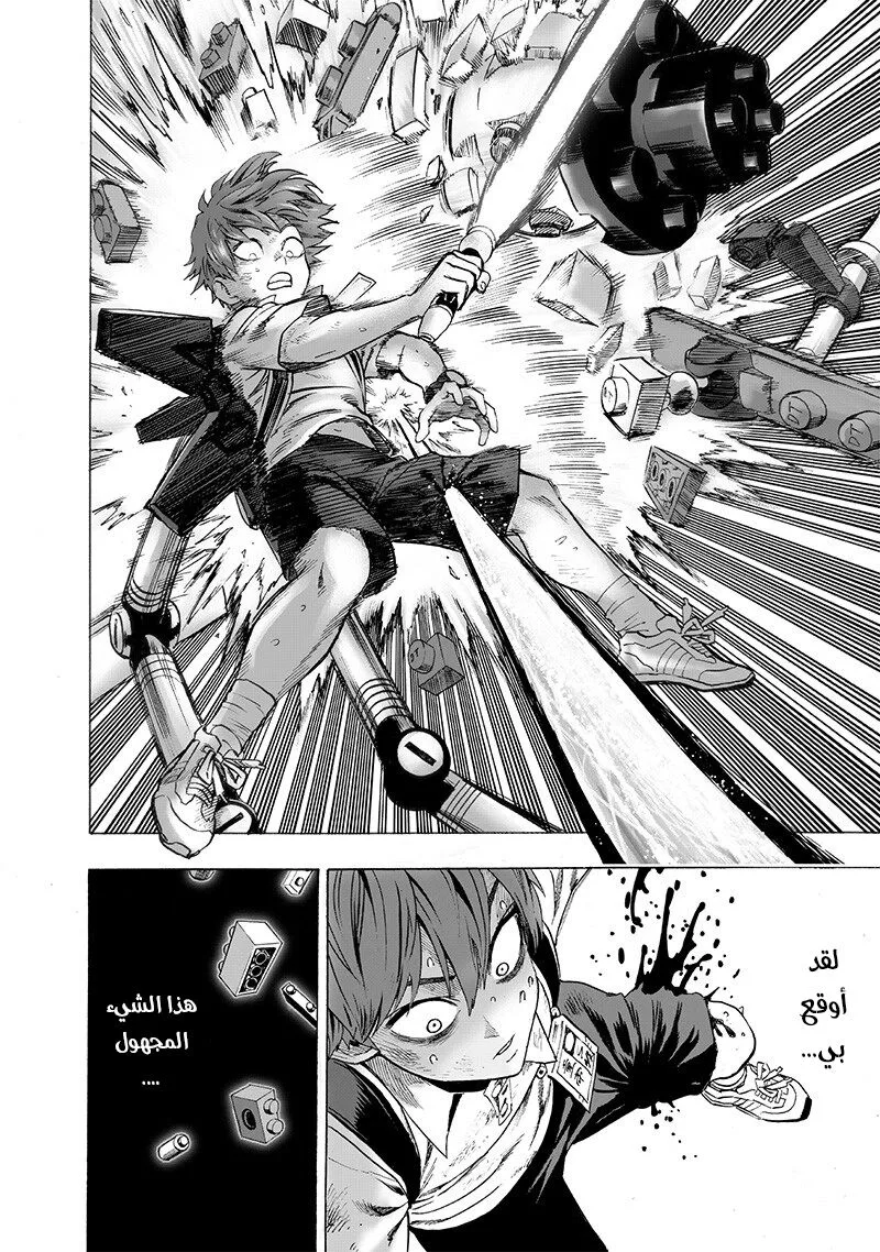 Read One Punch Man AR Manga Online