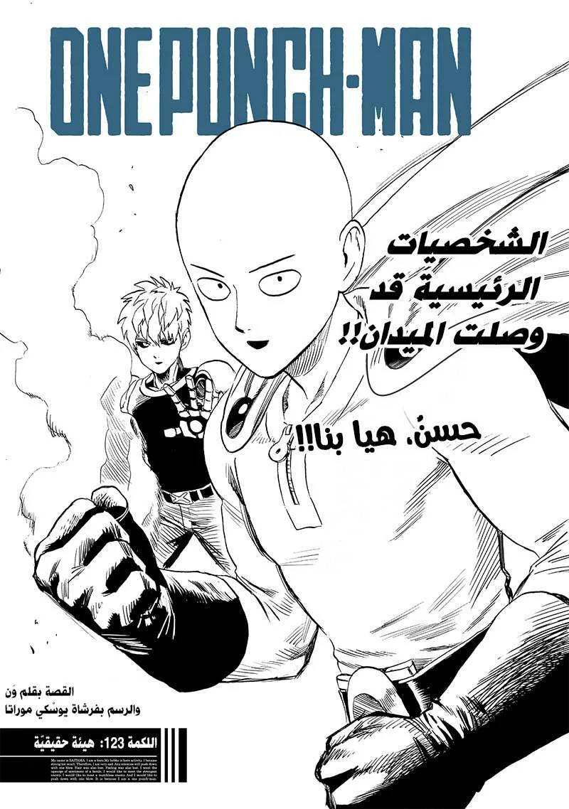 Read One Punch Man AR Manga Online