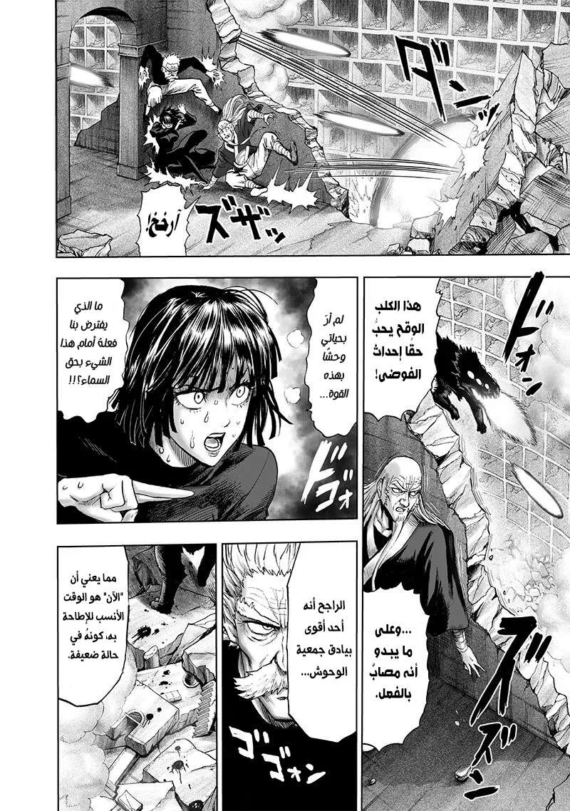 Read One Punch Man AR Manga Online