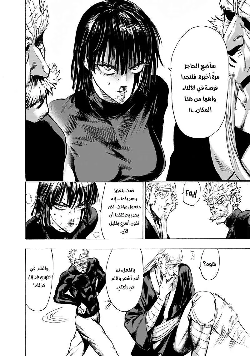 Read One Punch Man AR Manga Online