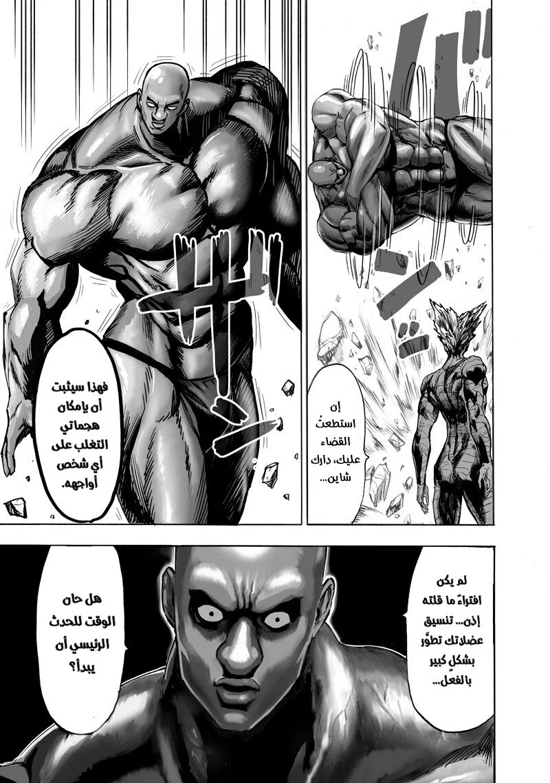 Read One Punch Man AR Manga Online