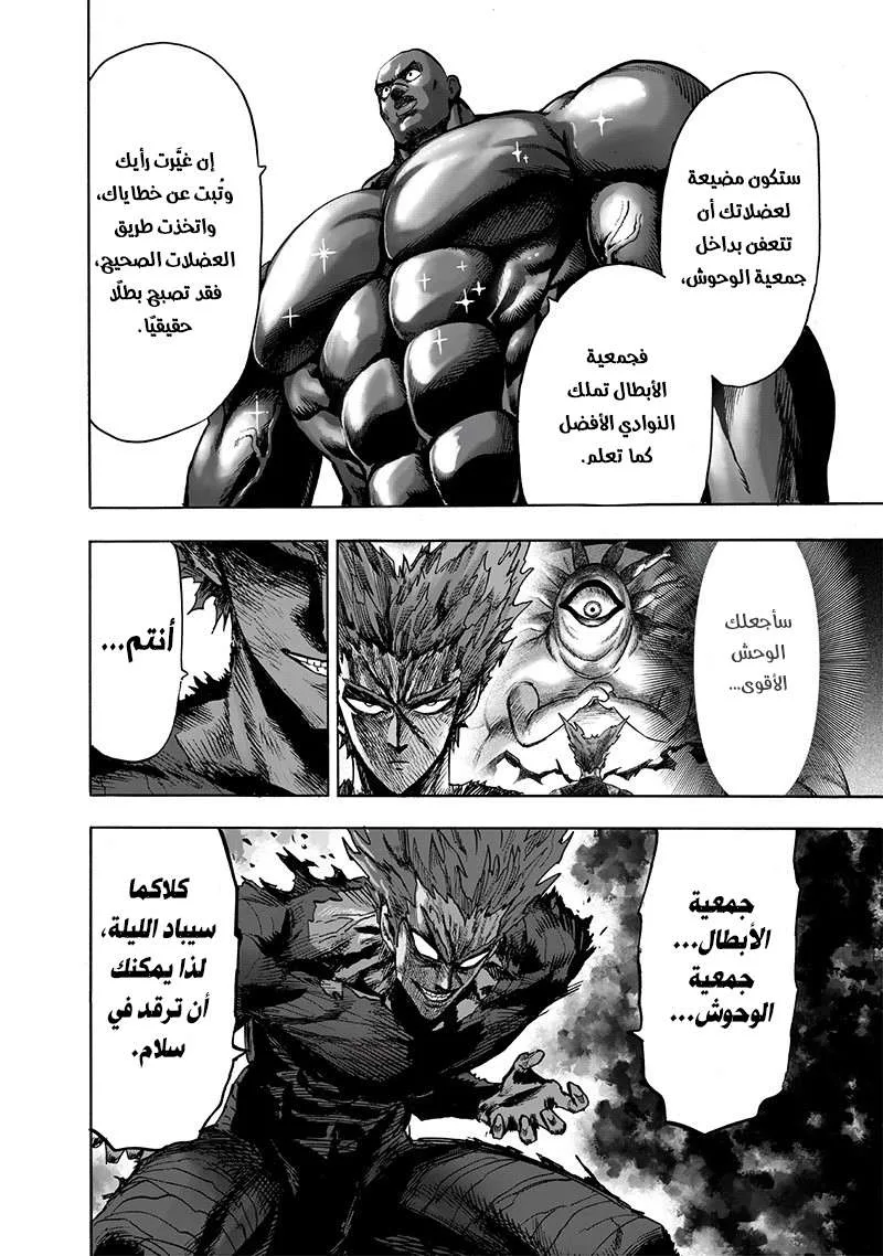 Read One Punch Man AR Manga Online
