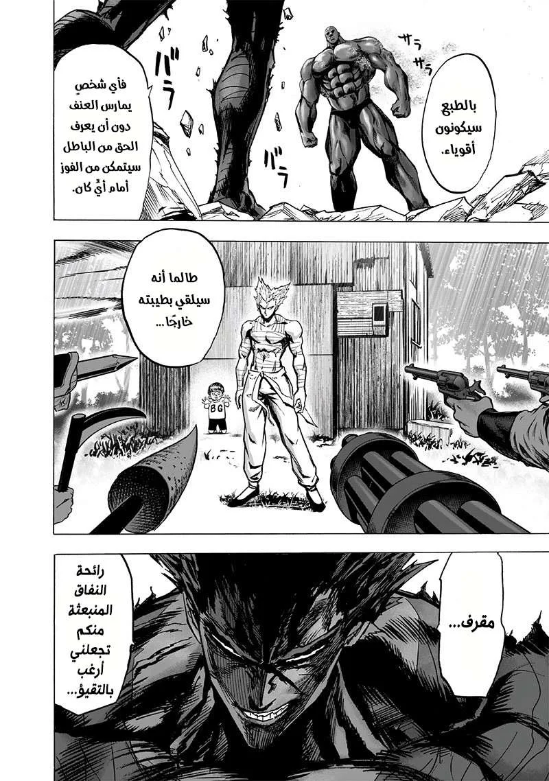 Read One Punch Man AR Manga Online