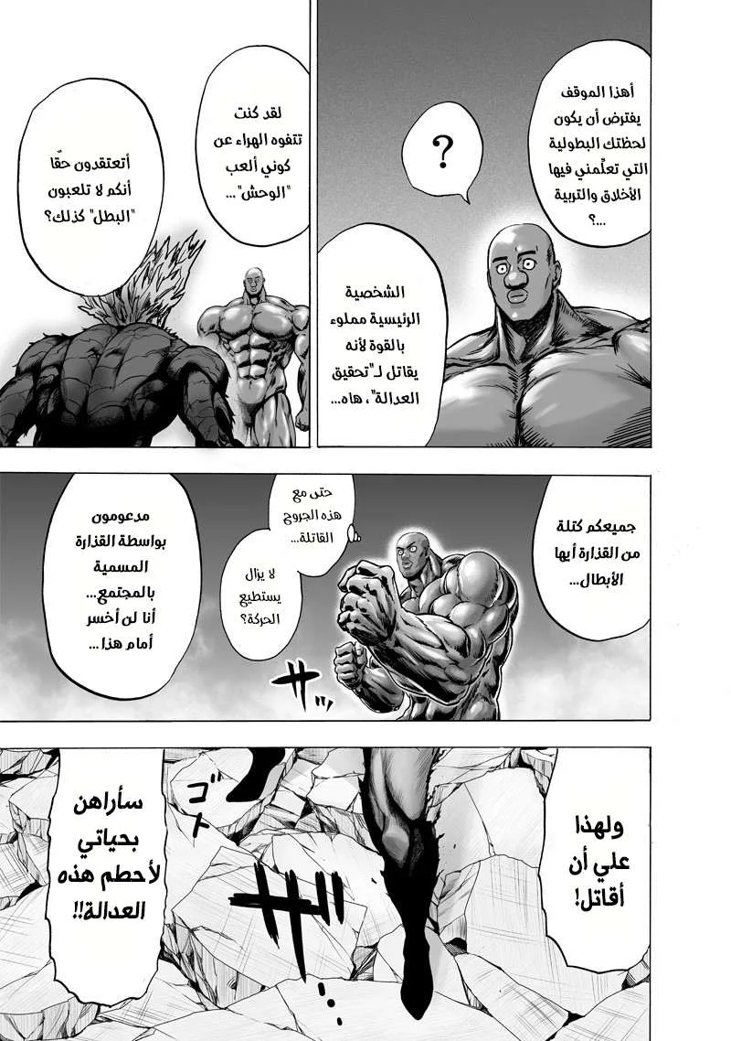 Read One Punch Man AR Manga Online