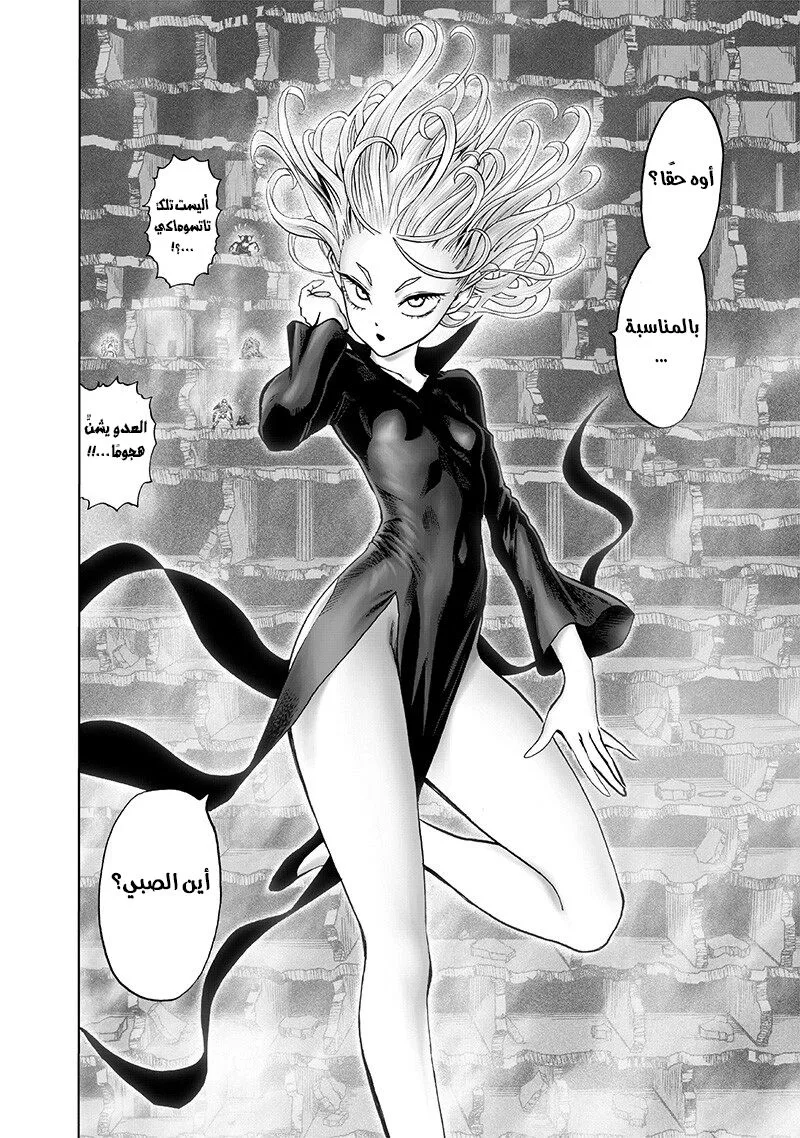 Read One Punch Man AR Manga Online