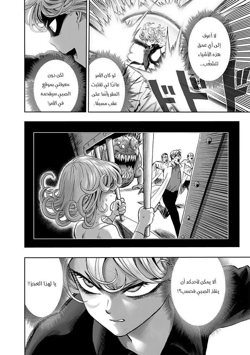 Read One Punch Man AR Manga Online