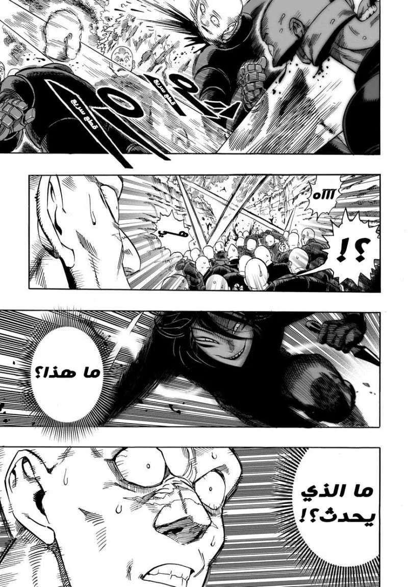 Read One Punch Man AR Manga Online