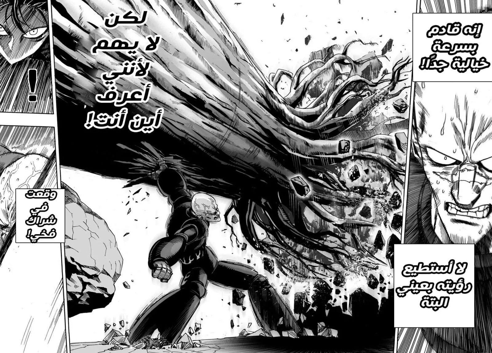 Read One Punch Man AR Manga Online