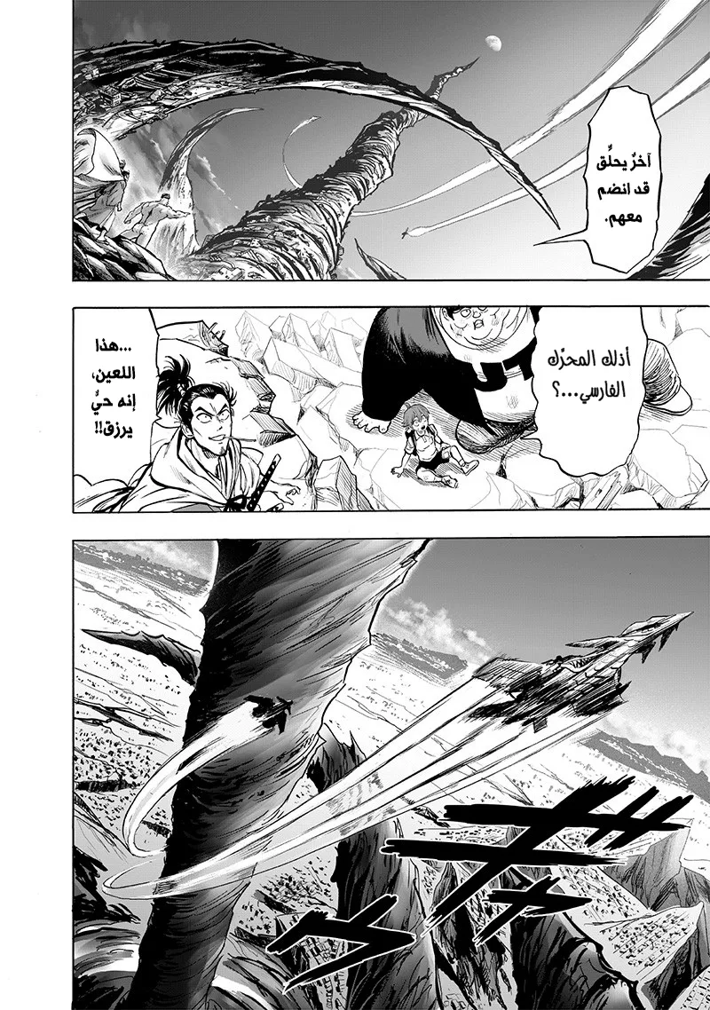 Read One Punch Man AR Manga Online