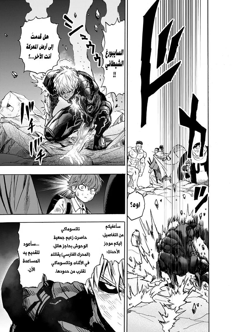 Read One Punch Man AR Manga Online