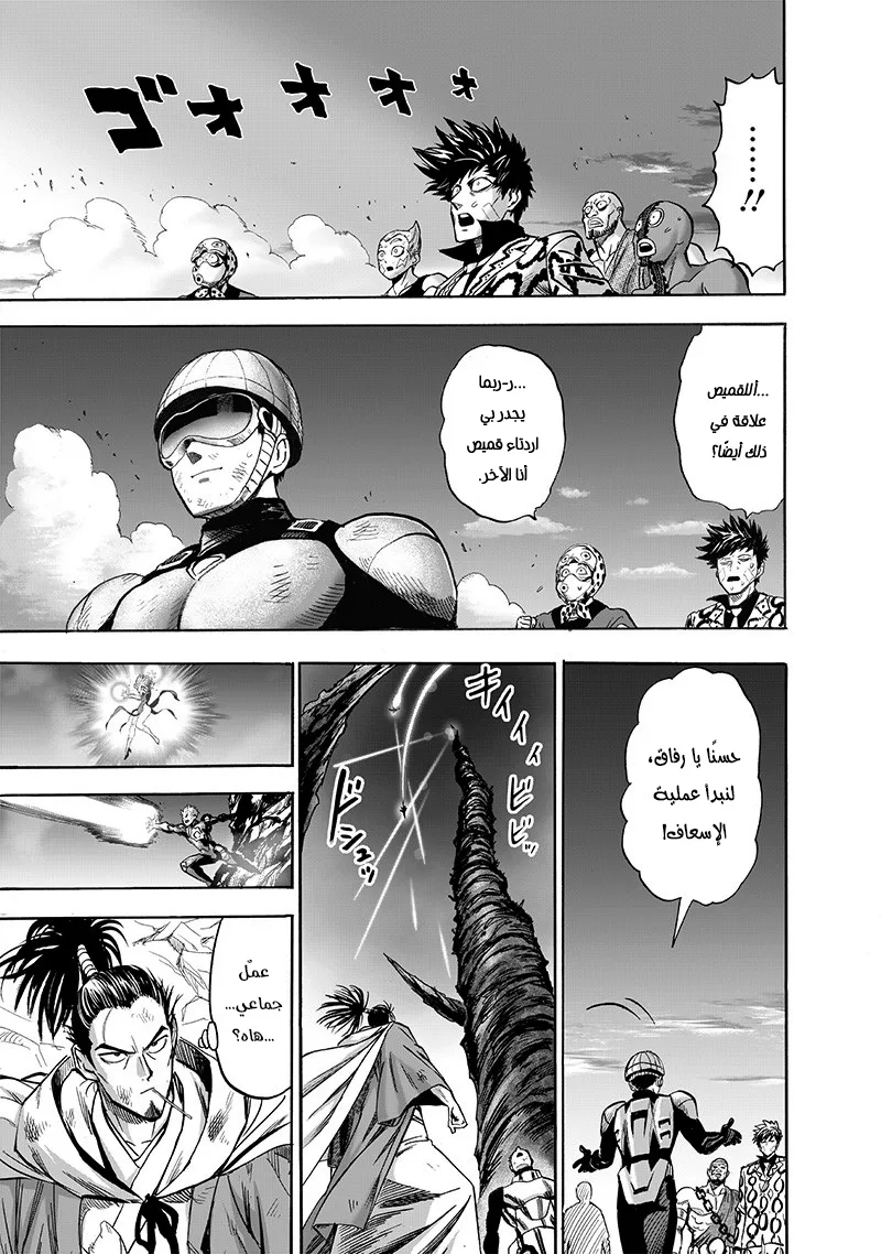Read One Punch Man AR Manga Online