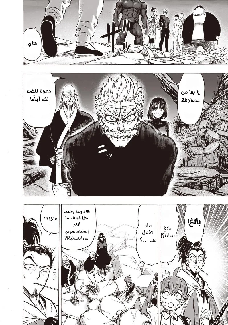 Read One Punch Man AR Manga Online