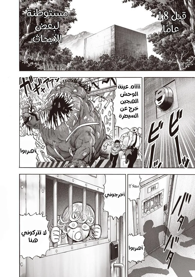 Read One Punch Man AR Manga Online