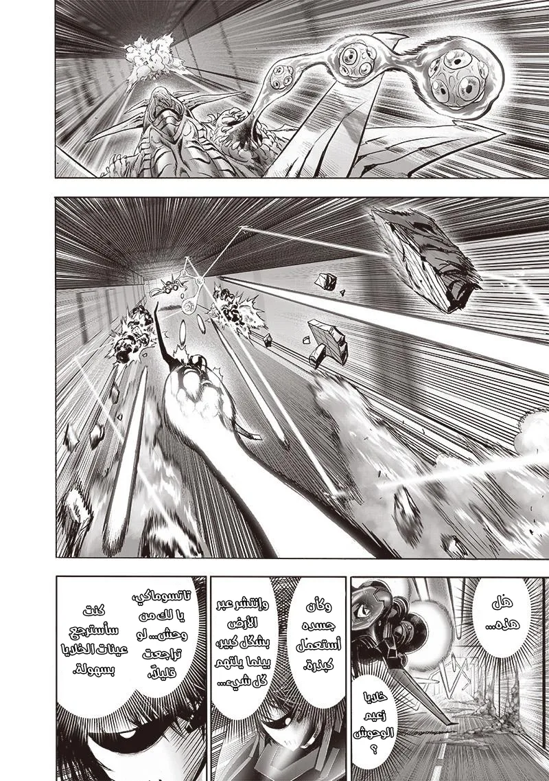 Read One Punch Man AR Manga Online