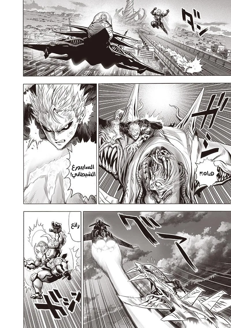 Read One Punch Man AR Manga Online