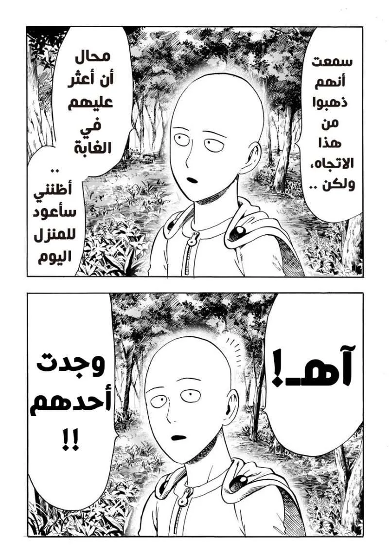 Read One Punch Man AR Manga Online
