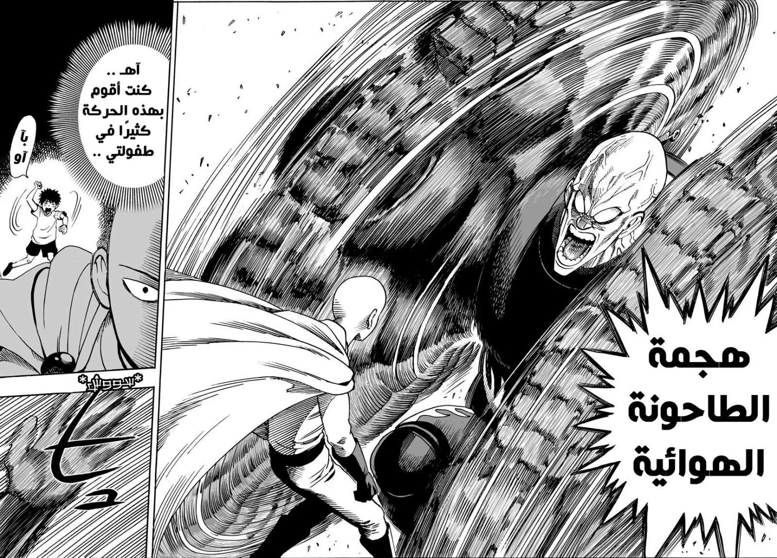 Read One Punch Man AR Manga Online