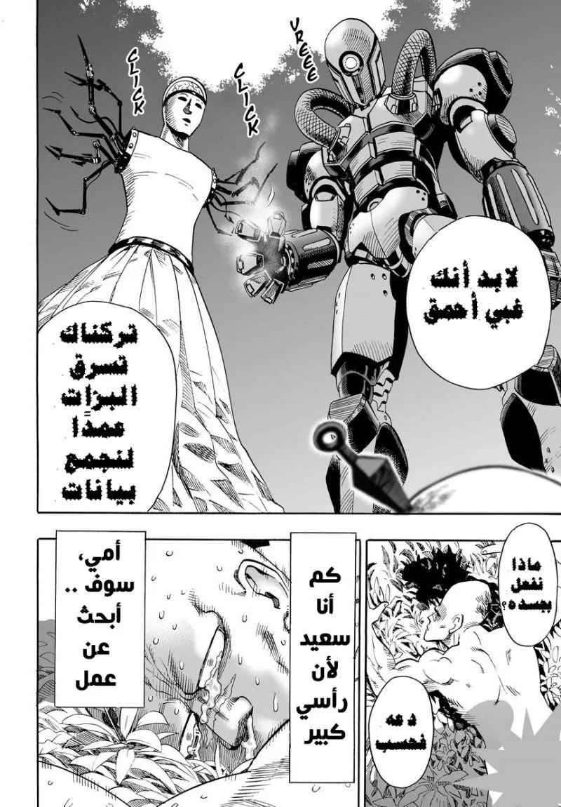 Read One Punch Man AR Manga Online