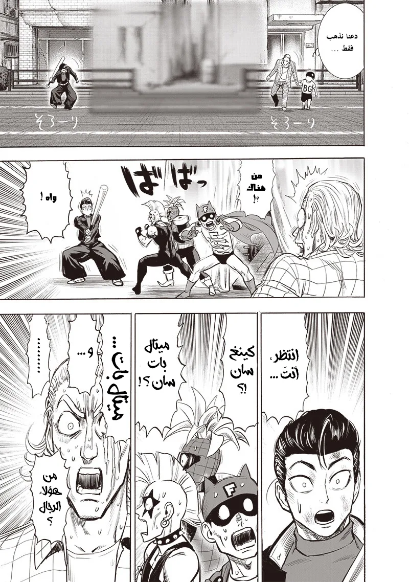 Read One Punch Man AR Manga Online