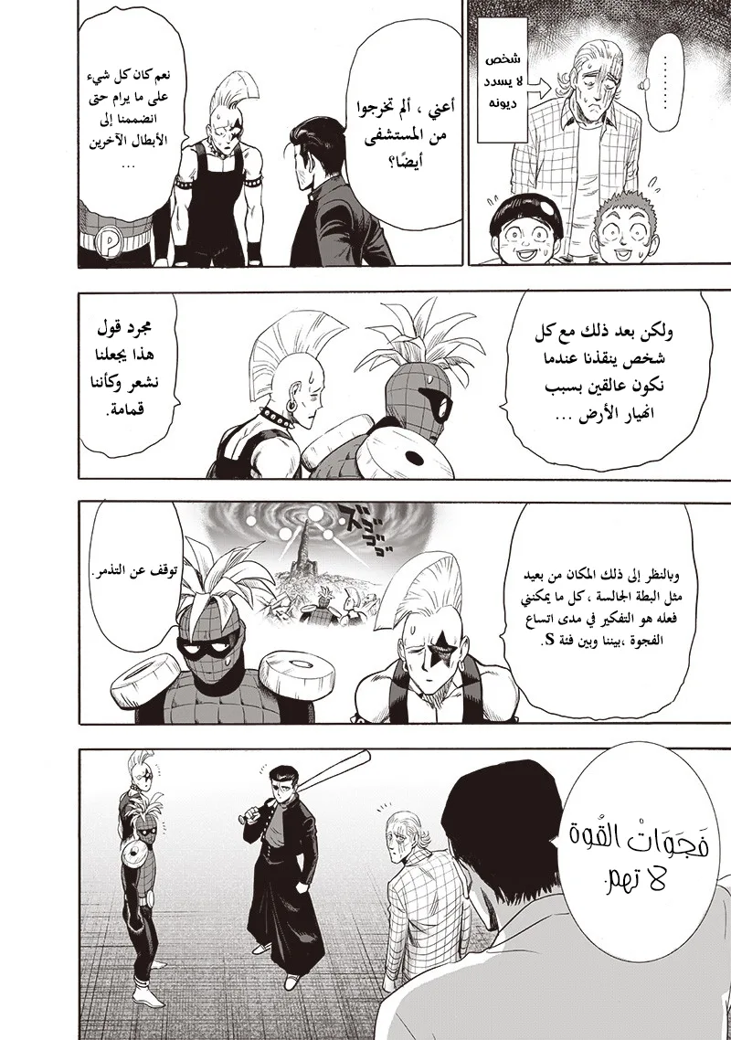 Read One Punch Man AR Manga Online