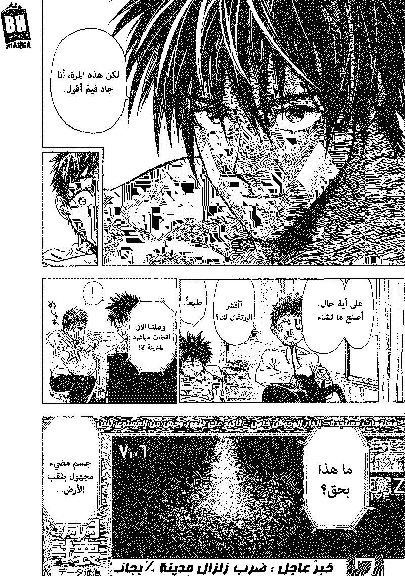 Read One Punch Man AR Manga Online