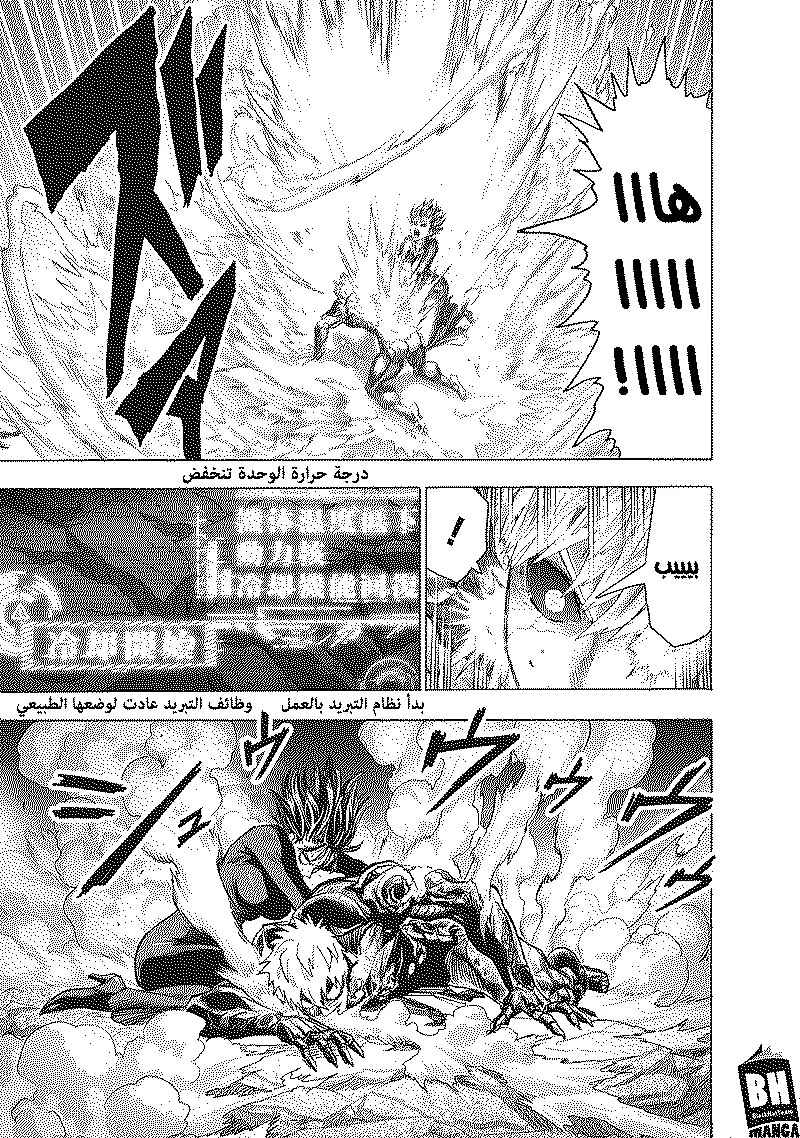 Read One Punch Man AR Manga Online