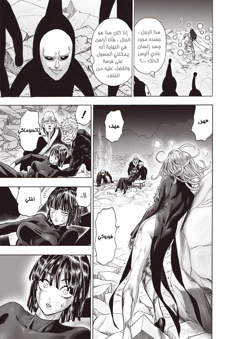 Read One Punch Man AR Manga Online