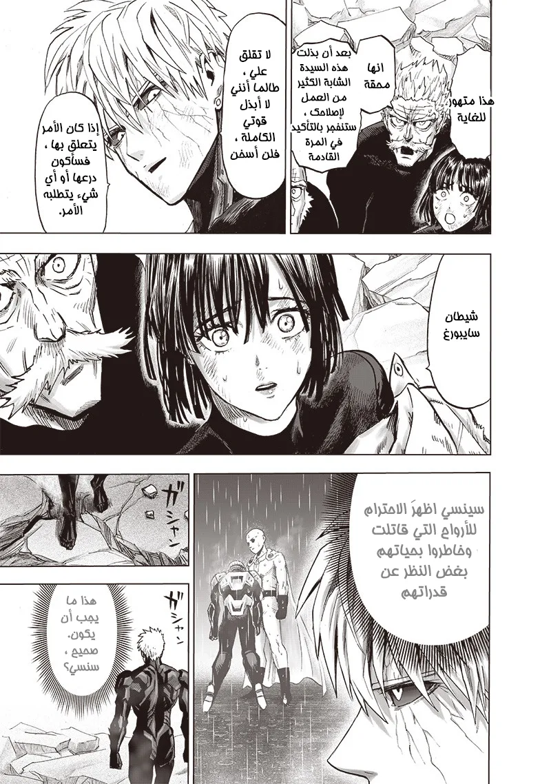 Read One Punch Man AR Manga Online