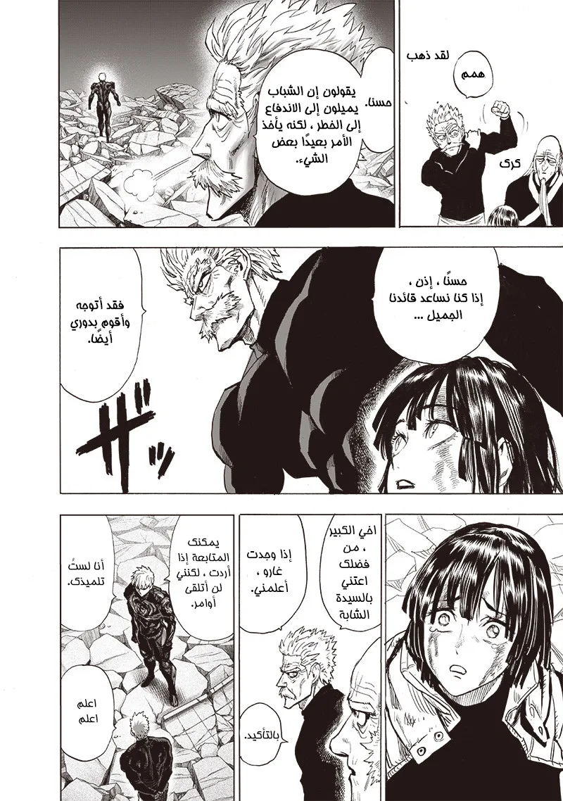 Read One Punch Man AR Manga Online