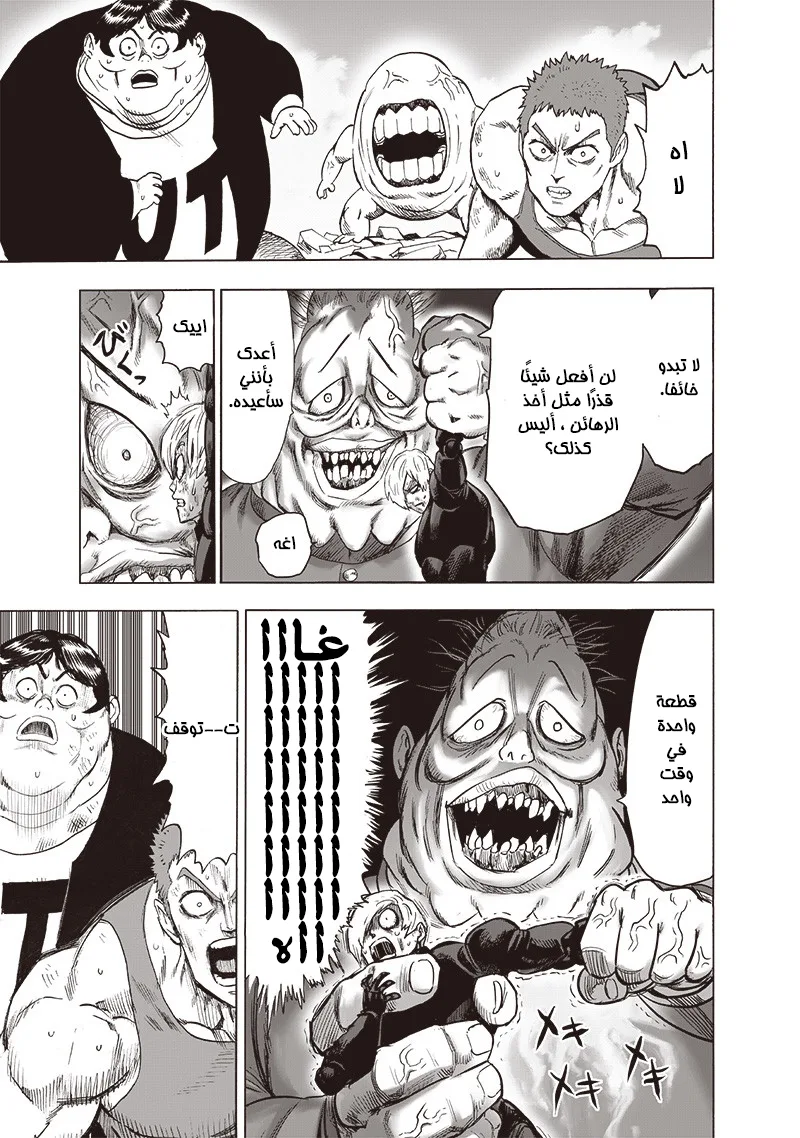 Read One Punch Man AR Manga Online