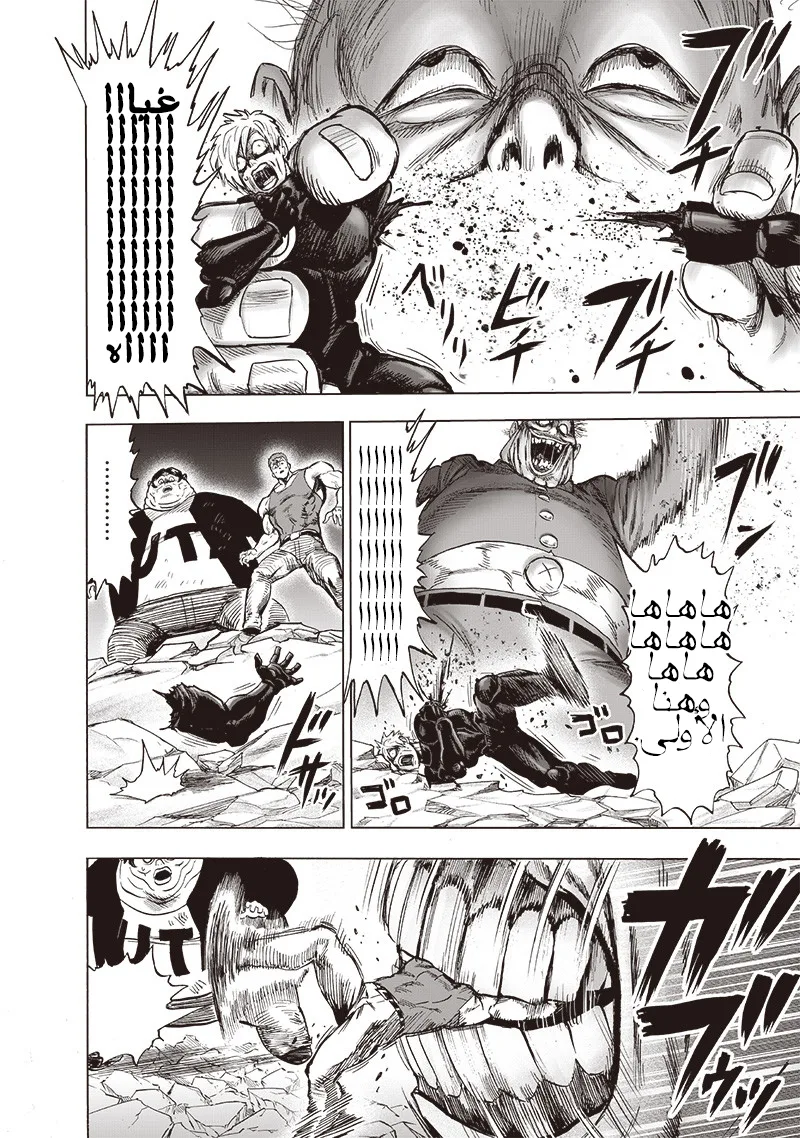 Read One Punch Man AR Manga Online