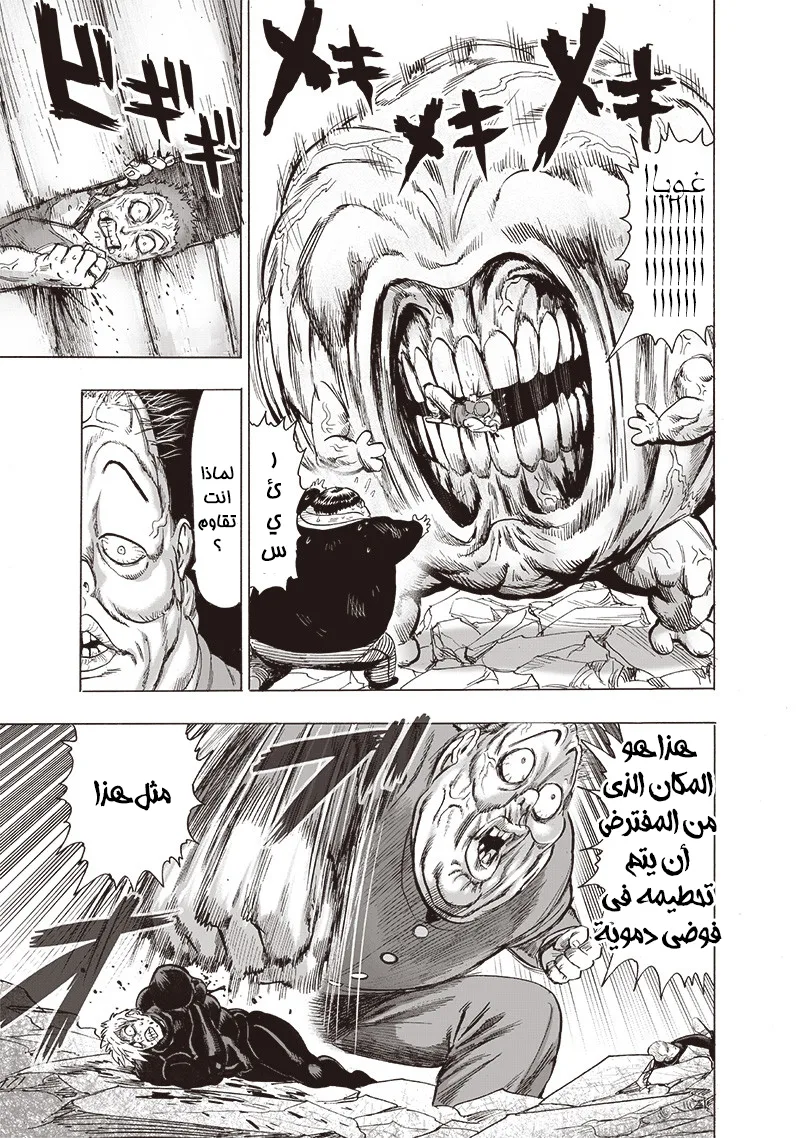 Read One Punch Man AR Manga Online