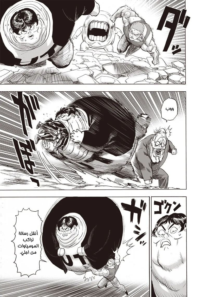 Read One Punch Man AR Manga Online