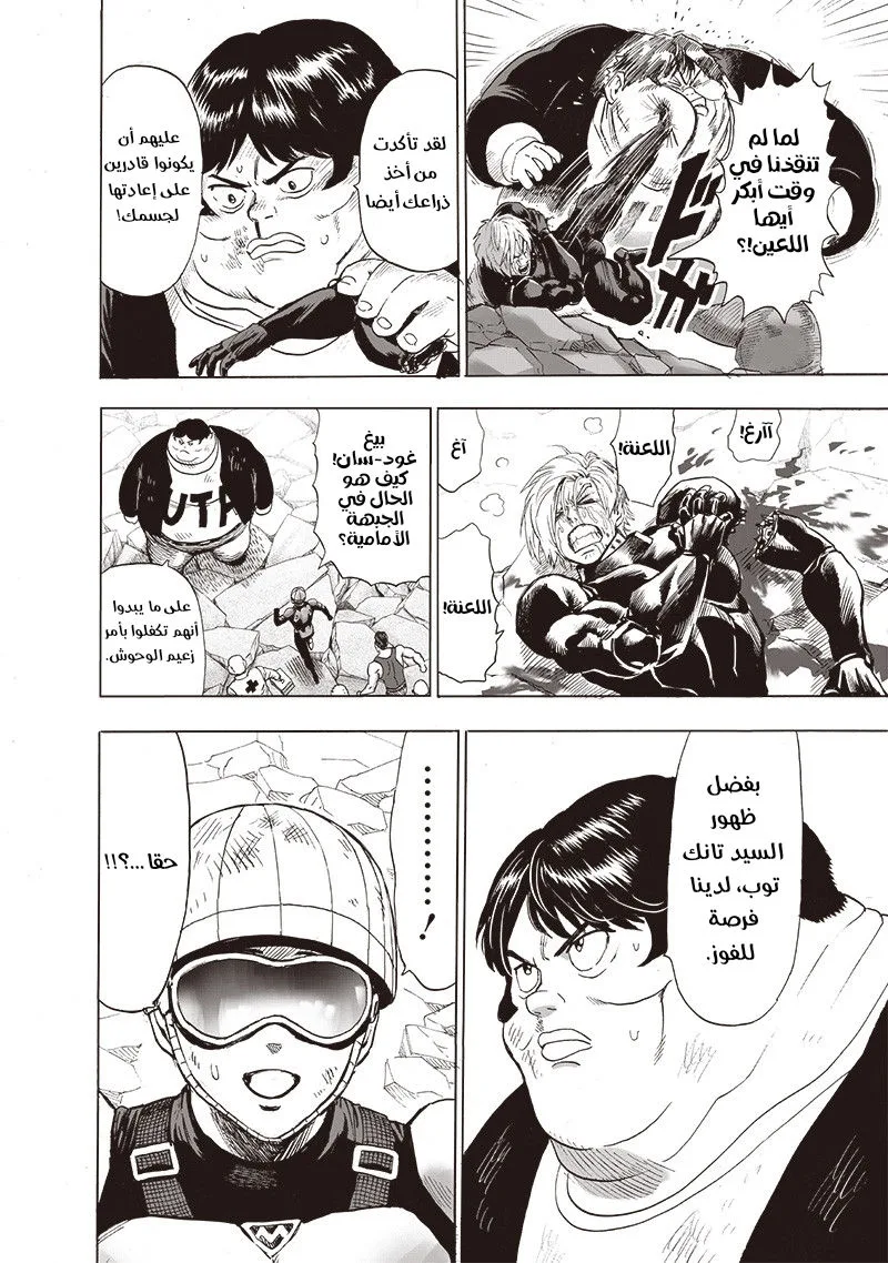 Read One Punch Man AR Manga Online