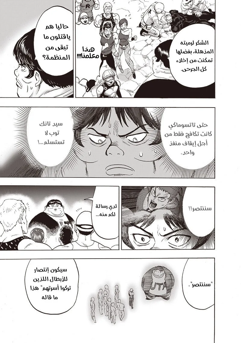 Read One Punch Man AR Manga Online