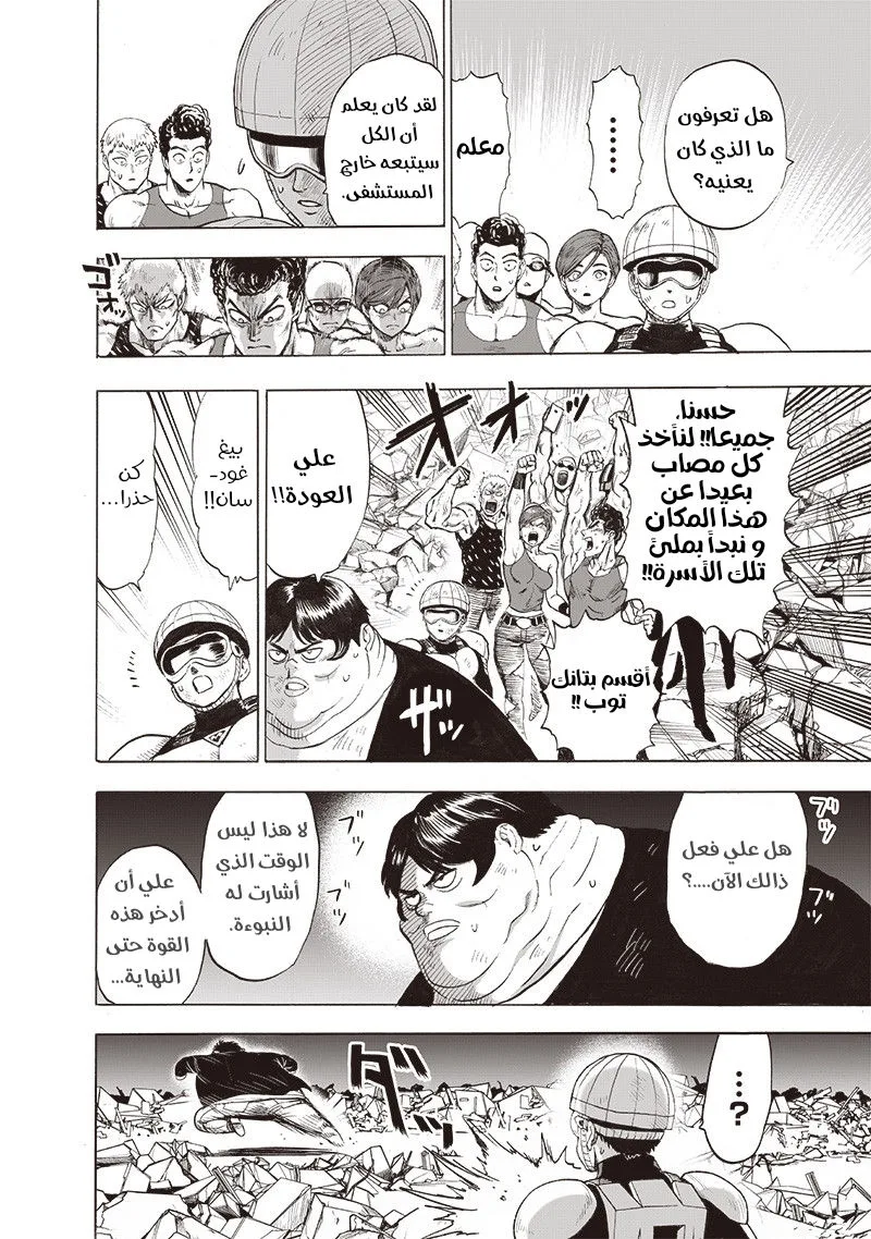 Read One Punch Man AR Manga Online